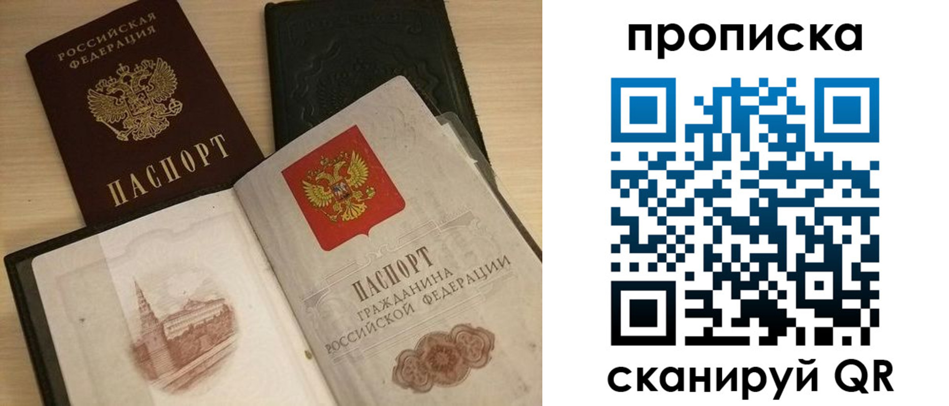 прописка в квартире в Цивильске
