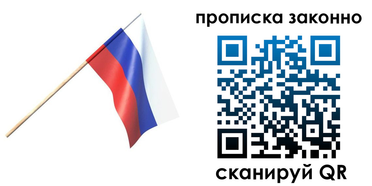 прописка 2025 в Цивильске
