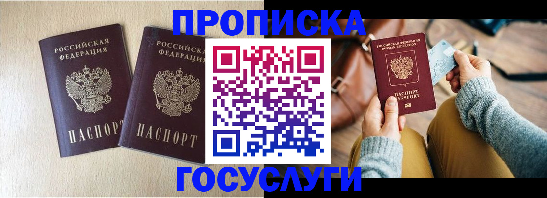 прописка для кредита в Цивильске