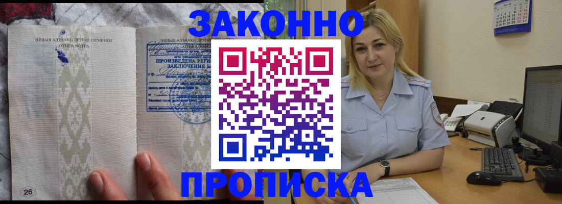 прописка иностранных граждан в Цивильске