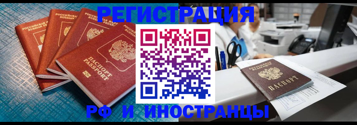 прописка регистрация в Цивильске