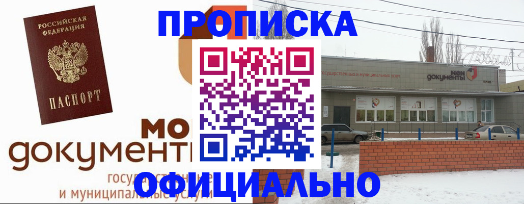 пропишу в квартире в Цивильске