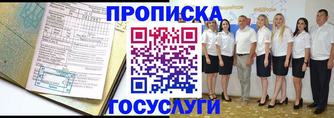 прописка регистрация в Цивильске