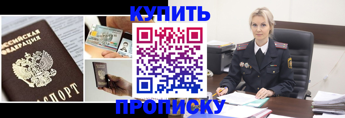 временная регистрация недорого в Цивильске