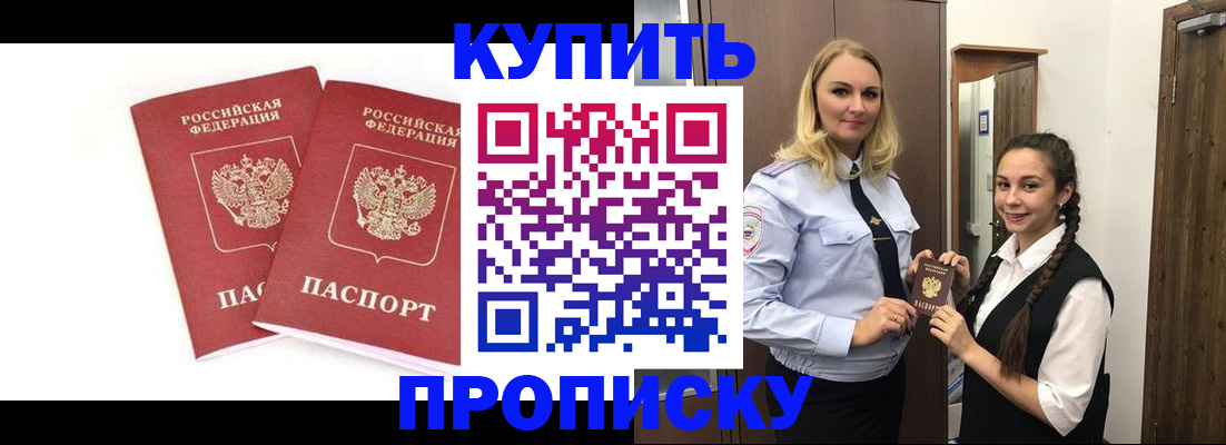 временная прописка в Цивильске