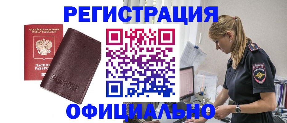 временная регистрация 2025 в Цивильске