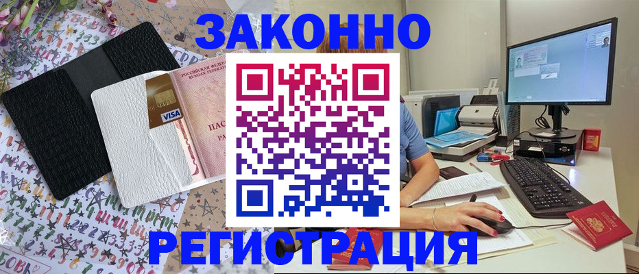 где прописаться в Цивильске