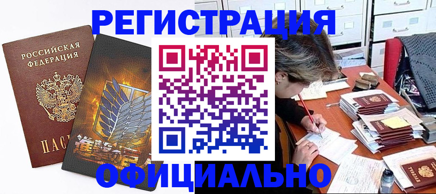 прописка для кредита в Цивильске